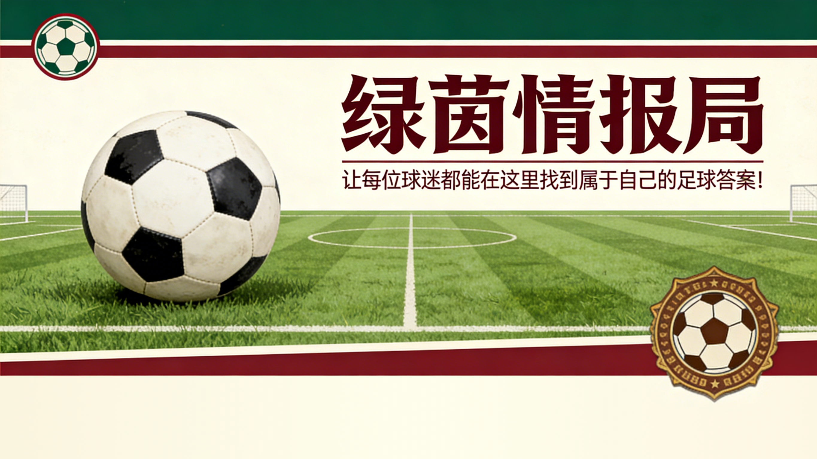亨利解析为何阿扎尔和德布劳内强于其他球员